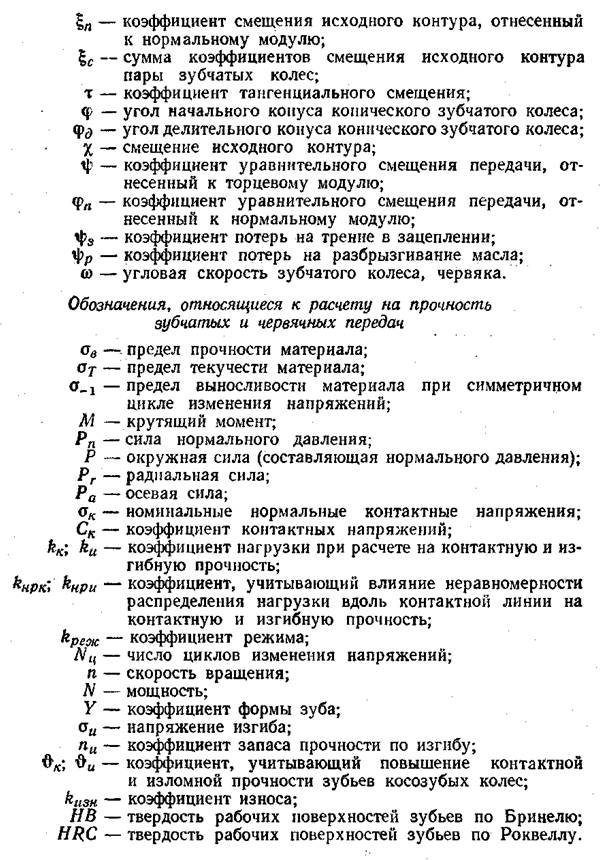 Условные обозначения для расчёта звёздочек